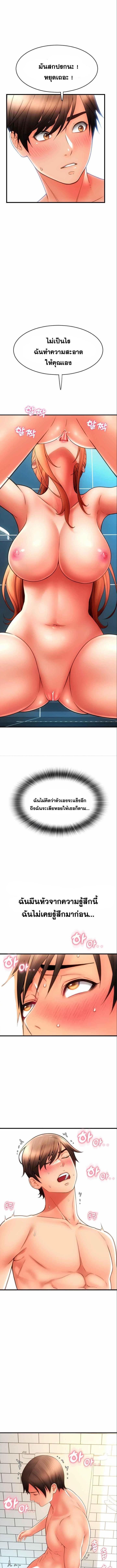 อ่านมังงะ Pay with Sperm Pay ตอนที่ 46/2_1.jpg