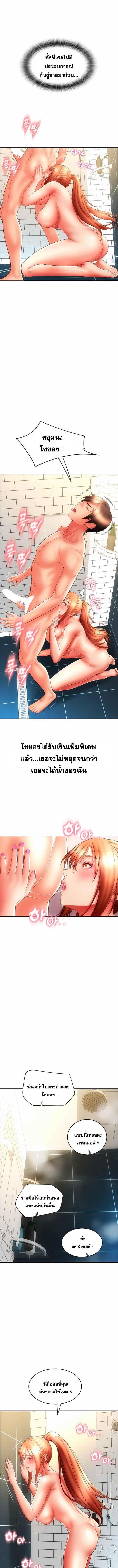 อ่านมังงะ Pay with Sperm Pay ตอนที่ 46/3_1.jpg