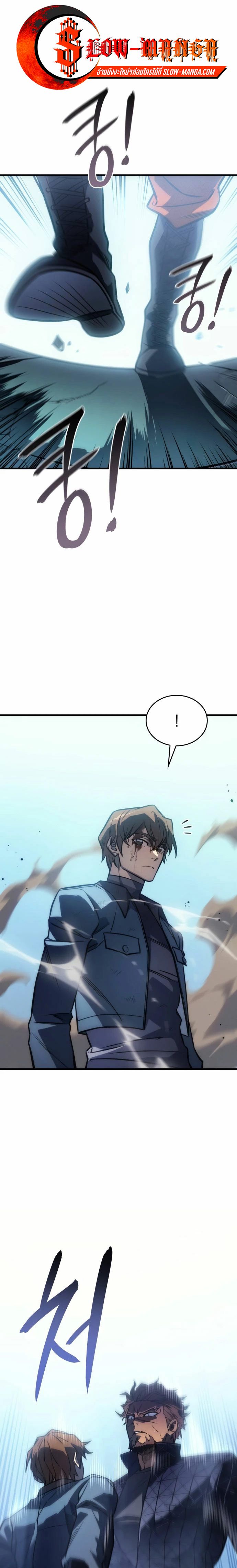 อ่านมังงะ Regressing with the King’s Power ตอนที่ 43/0.jpg