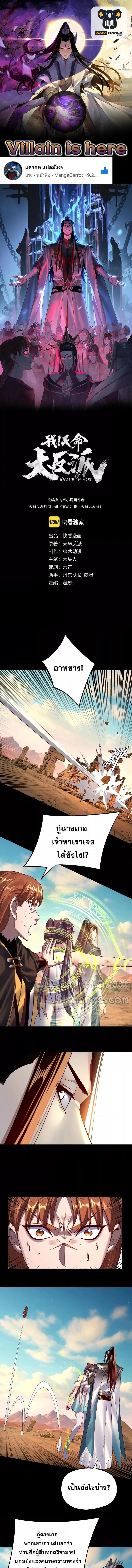 อ่านมังงะ I Am the Fated Villain ตอนที่ 156/0_0.jpg