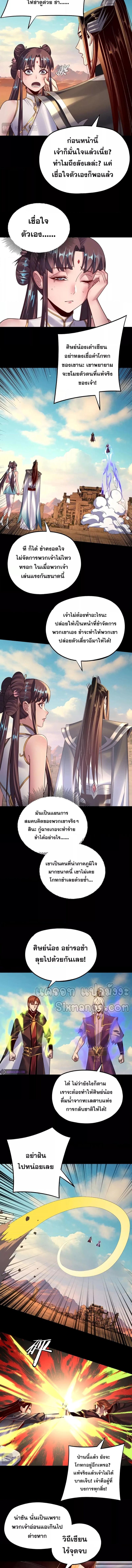 อ่านมังงะ I Am the Fated Villain ตอนที่ 156/0_1.jpg