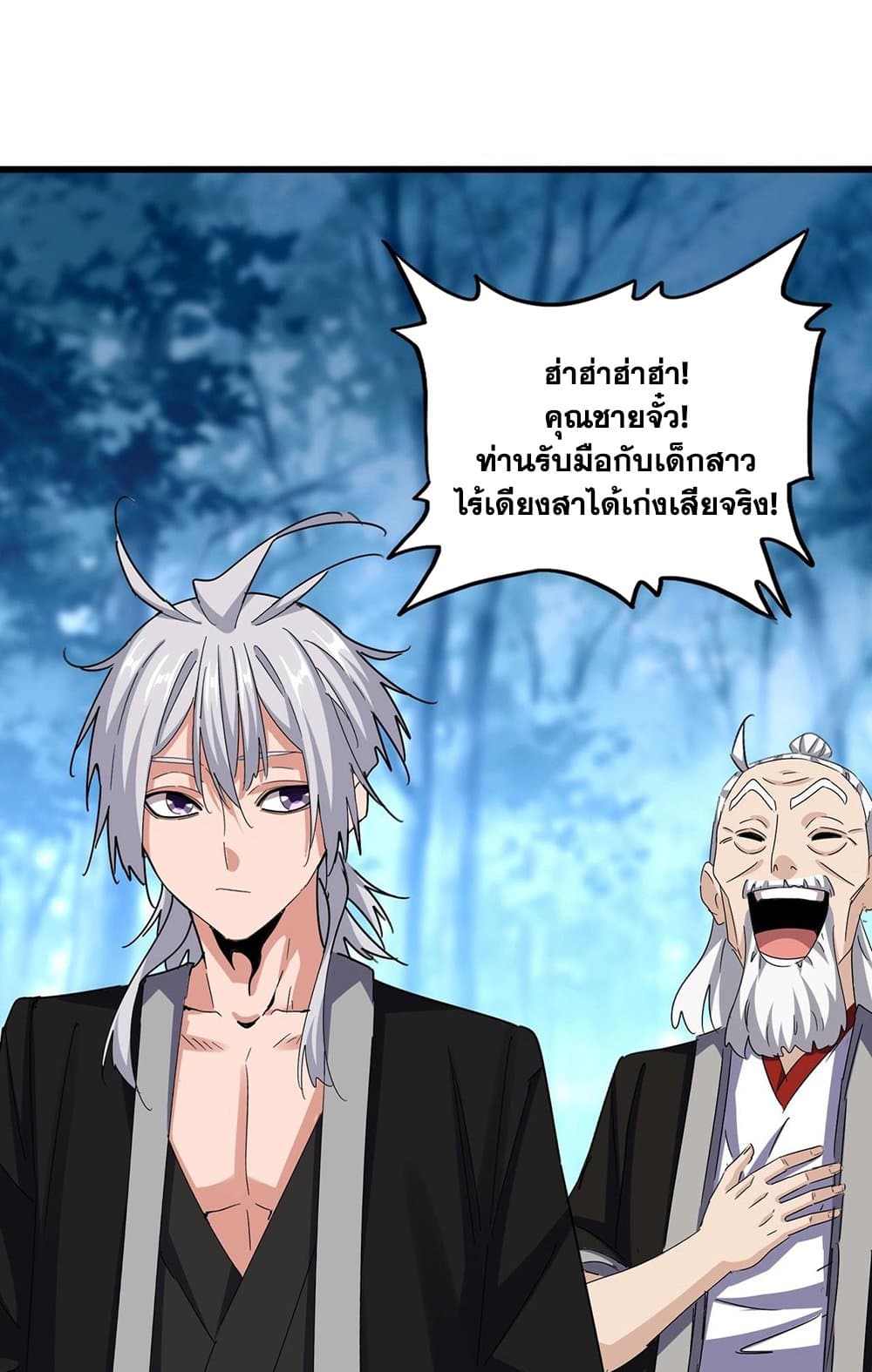 อ่านมังงะ Magic Emperor ตอนที่ 559/10.jpg