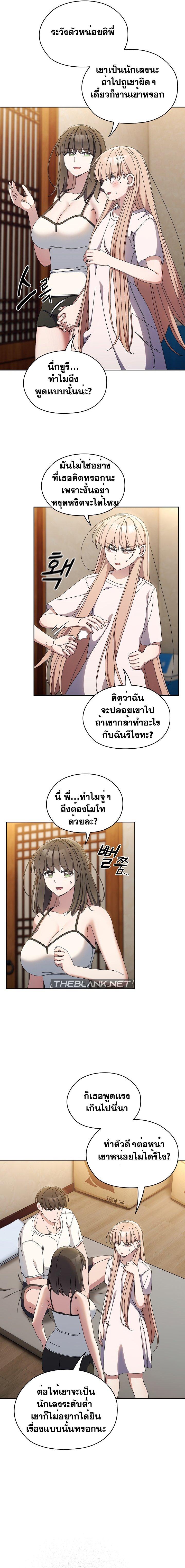 อ่านมังงะ Boss! Give Me Your Daughter! ตอนที่ 39/10.jpg