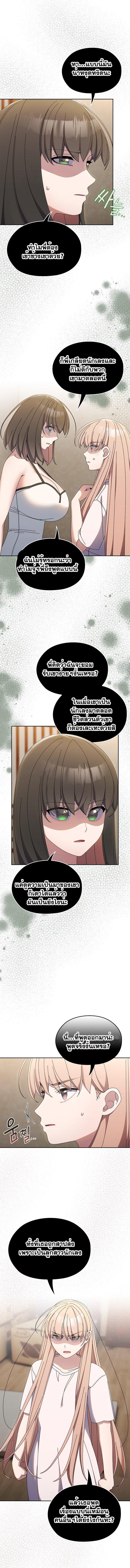 อ่านมังงะ Boss! Give Me Your Daughter! ตอนที่ 39/11.jpg