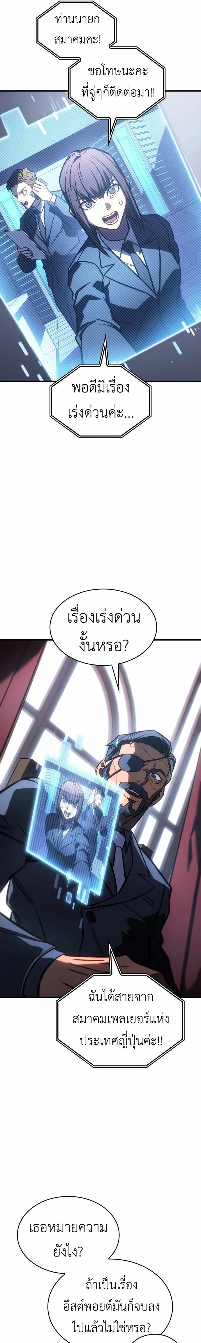 อ่านมังงะ Regressing with the King’s Power ตอนที่ 43/12.jpg