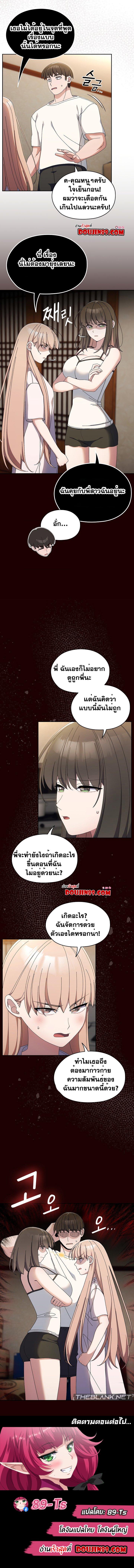 อ่านมังงะ Boss! Give Me Your Daughter! ตอนที่ 39/12.jpg