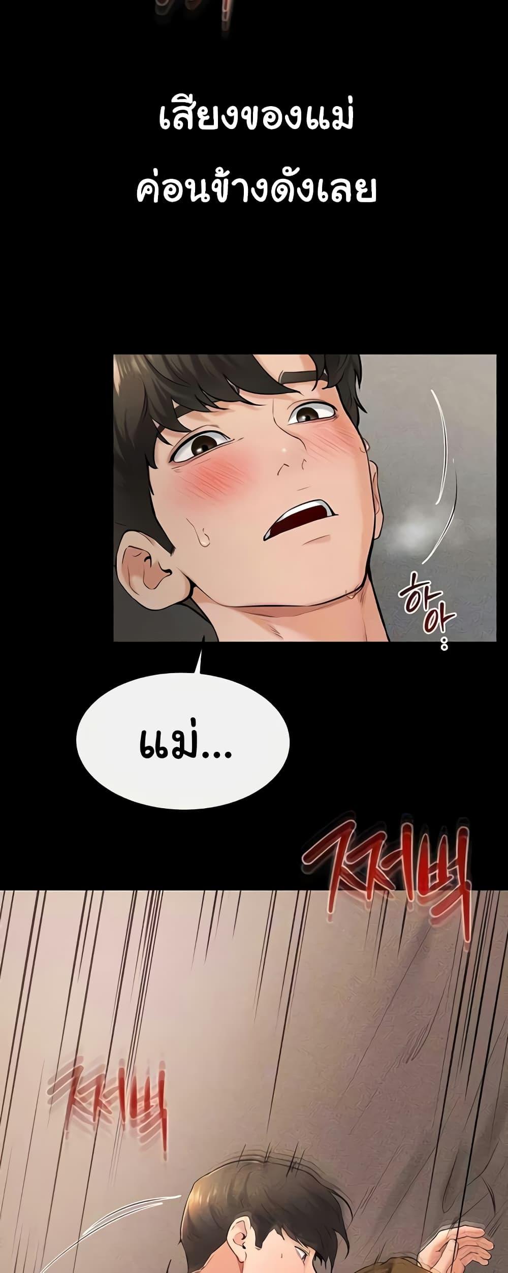 อ่านมังงะ My New Family Treats me Well ตอนที่ 21/13.jpg
