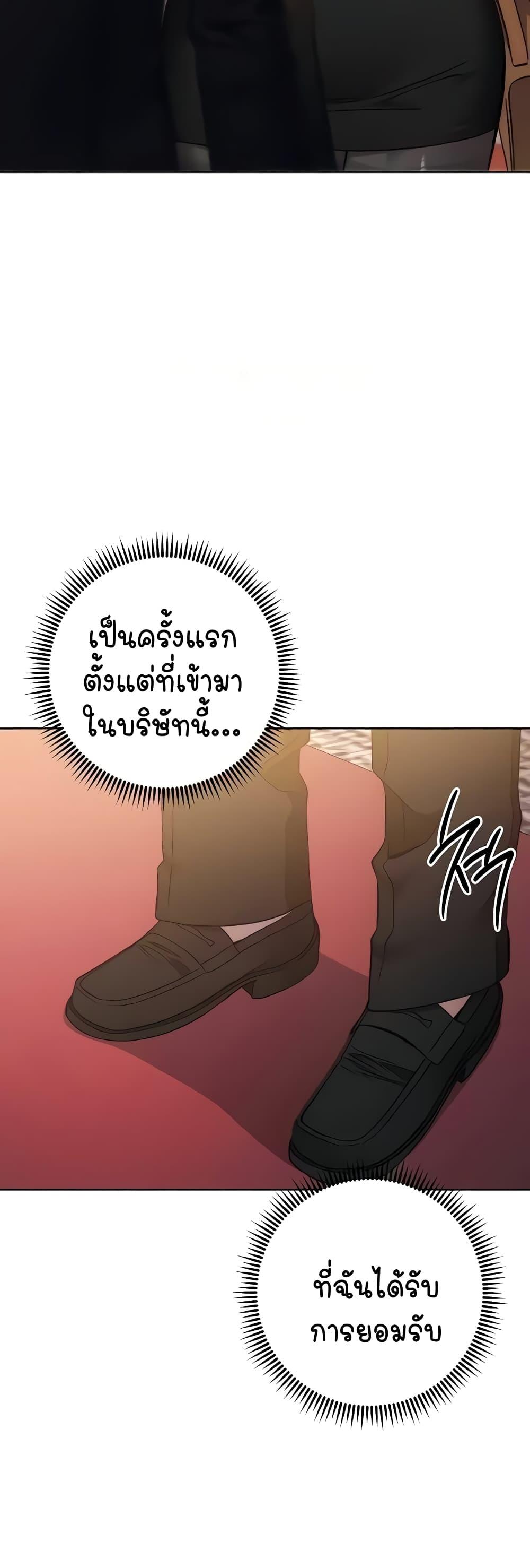 อ่านมังงะ Outsider The Invisible Man ตอนที่ 24/13.jpg