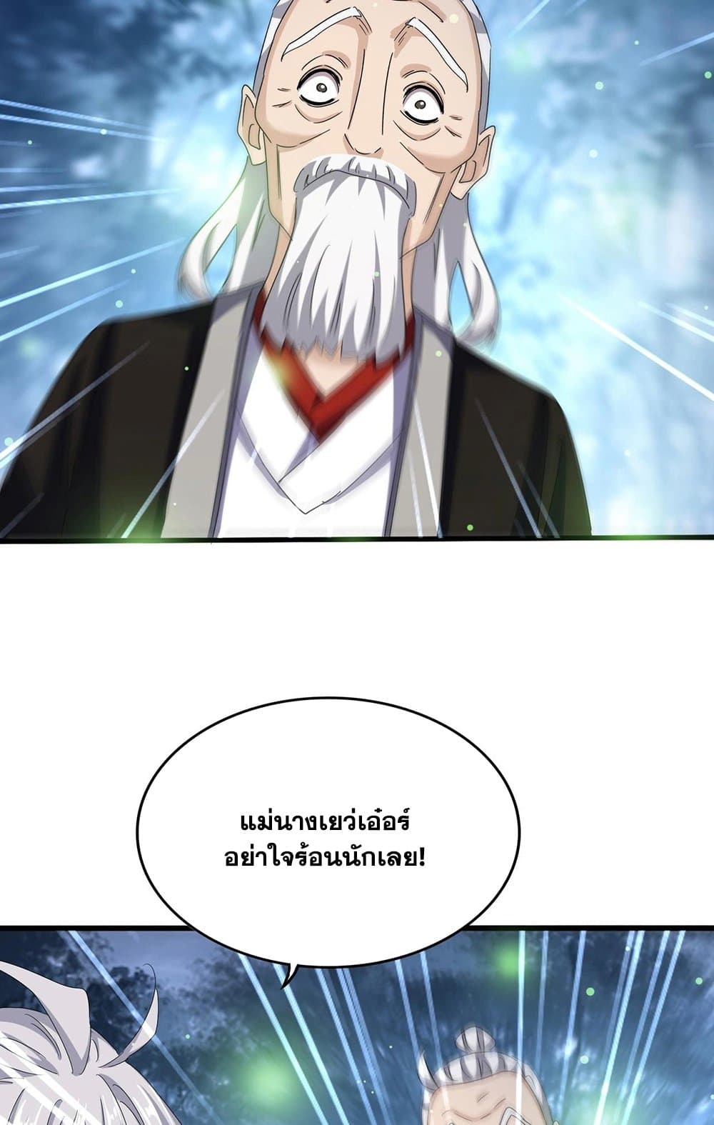 อ่านมังงะ Magic Emperor ตอนที่ 559/14.jpg