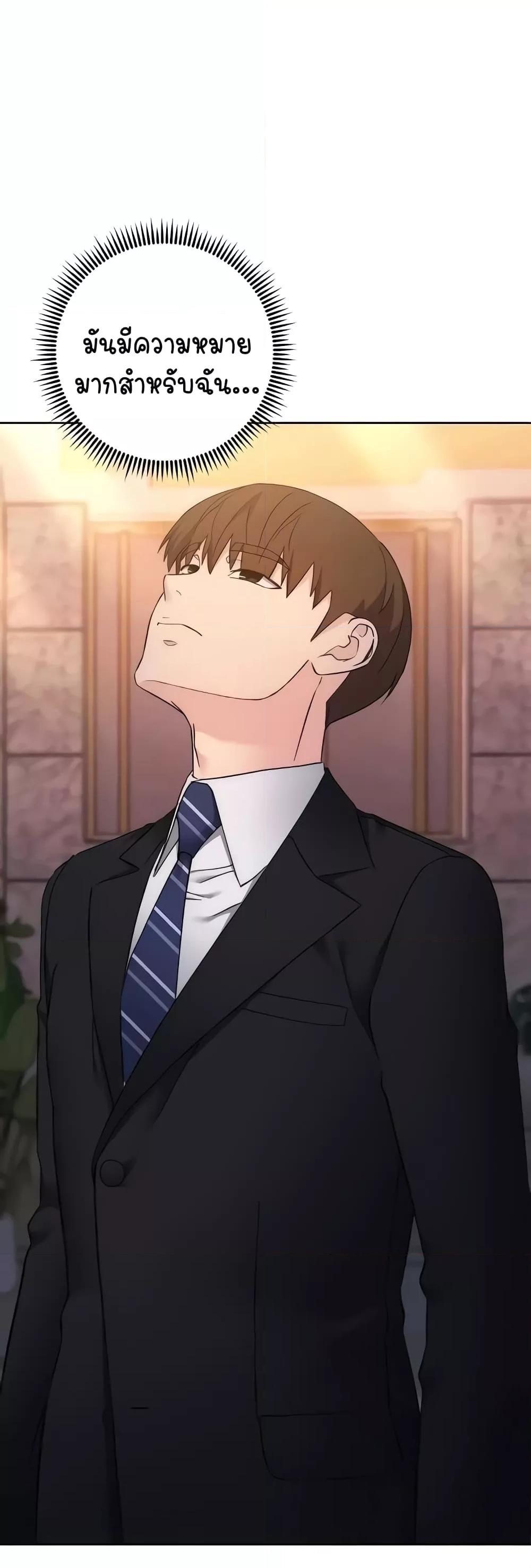 อ่านมังงะ Outsider The Invisible Man ตอนที่ 24/14.jpg