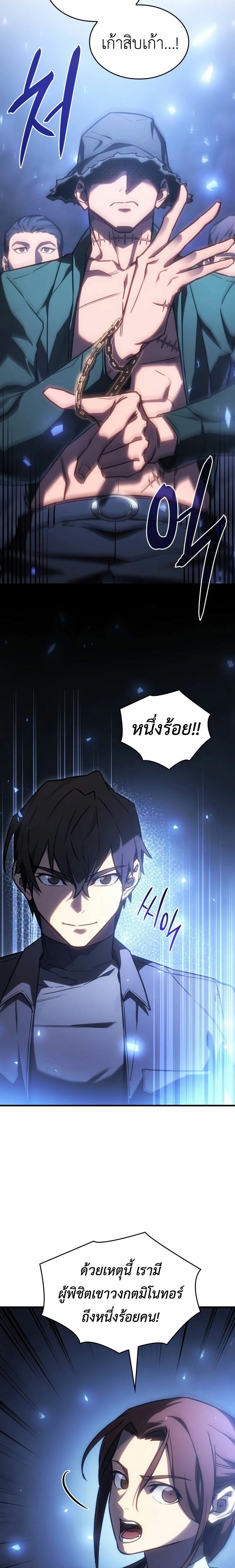 อ่านมังงะ Regressing with the King’s Power ตอนที่ 43/16.jpg