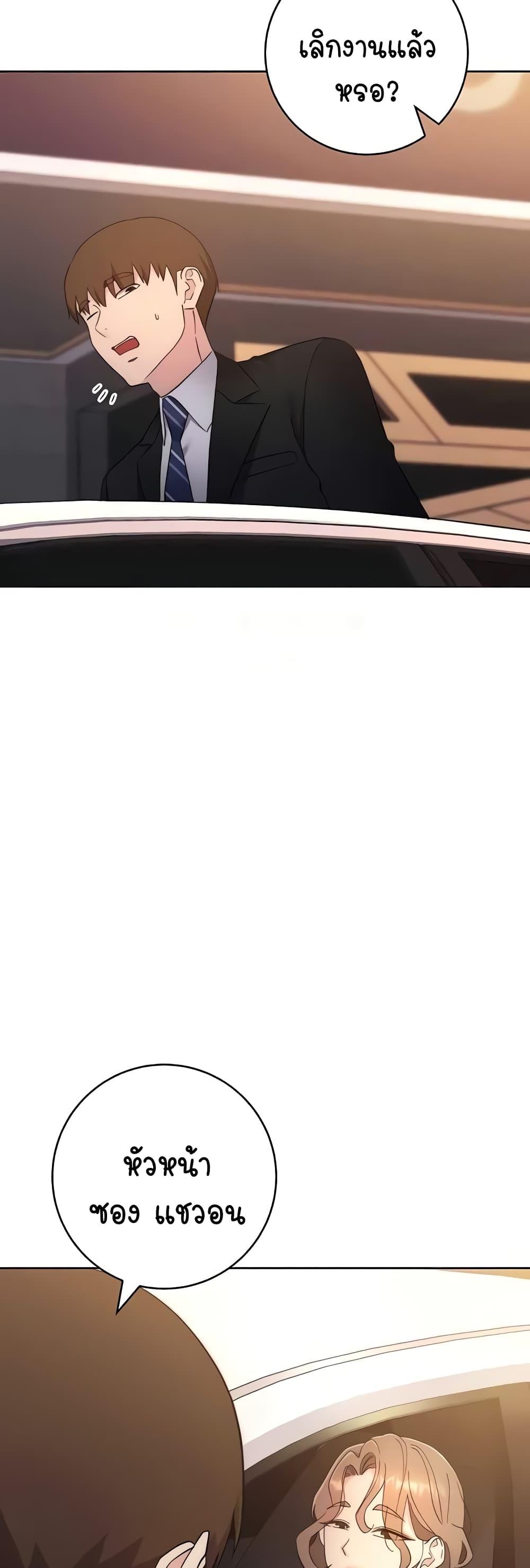 อ่านมังงะ Outsider The Invisible Man ตอนที่ 24/16.jpg