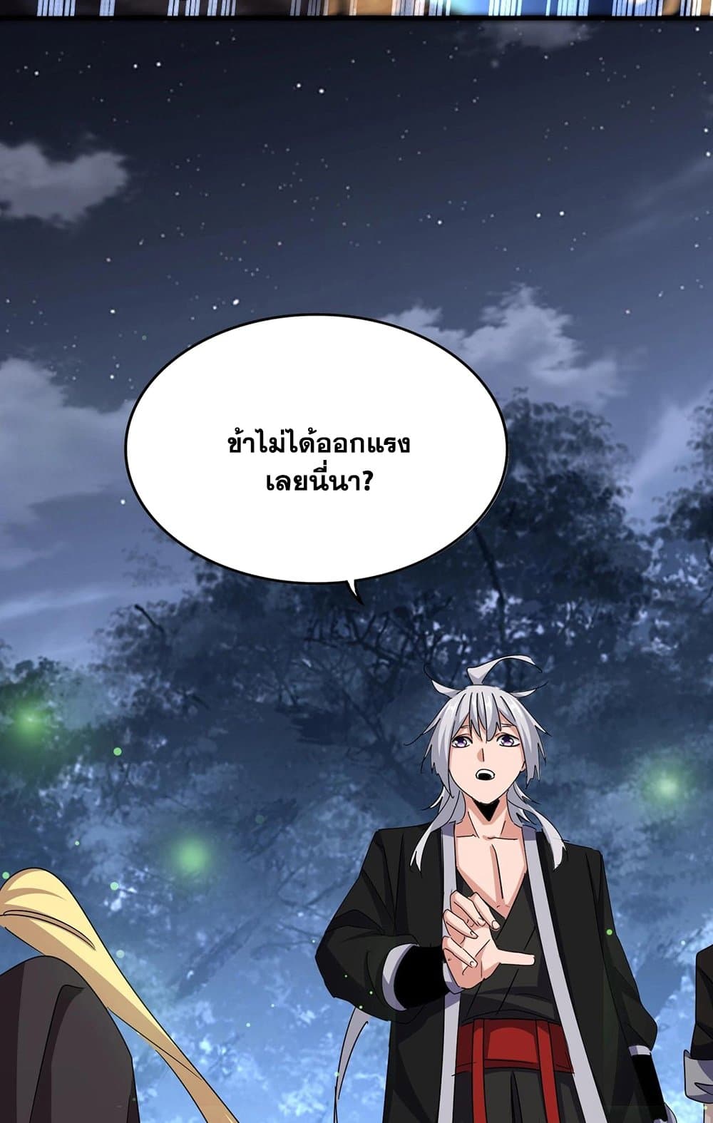 อ่านมังงะ Magic Emperor ตอนที่ 559/17.jpg