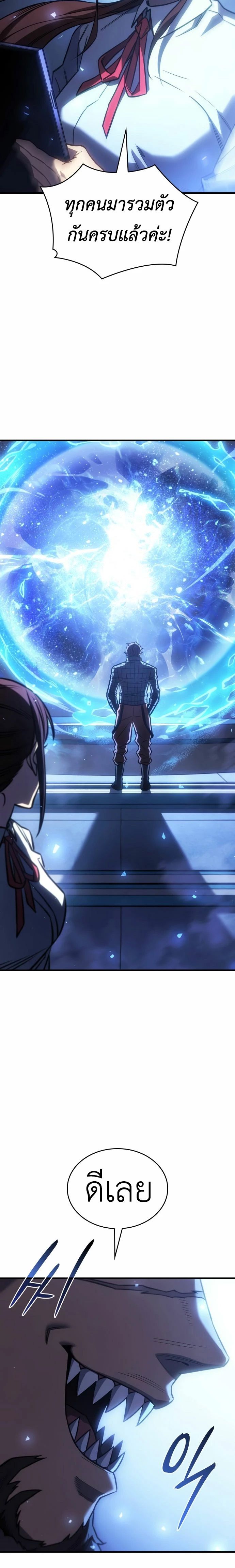 อ่านมังงะ Regressing with the King’s Power ตอนที่ 43/17.jpg