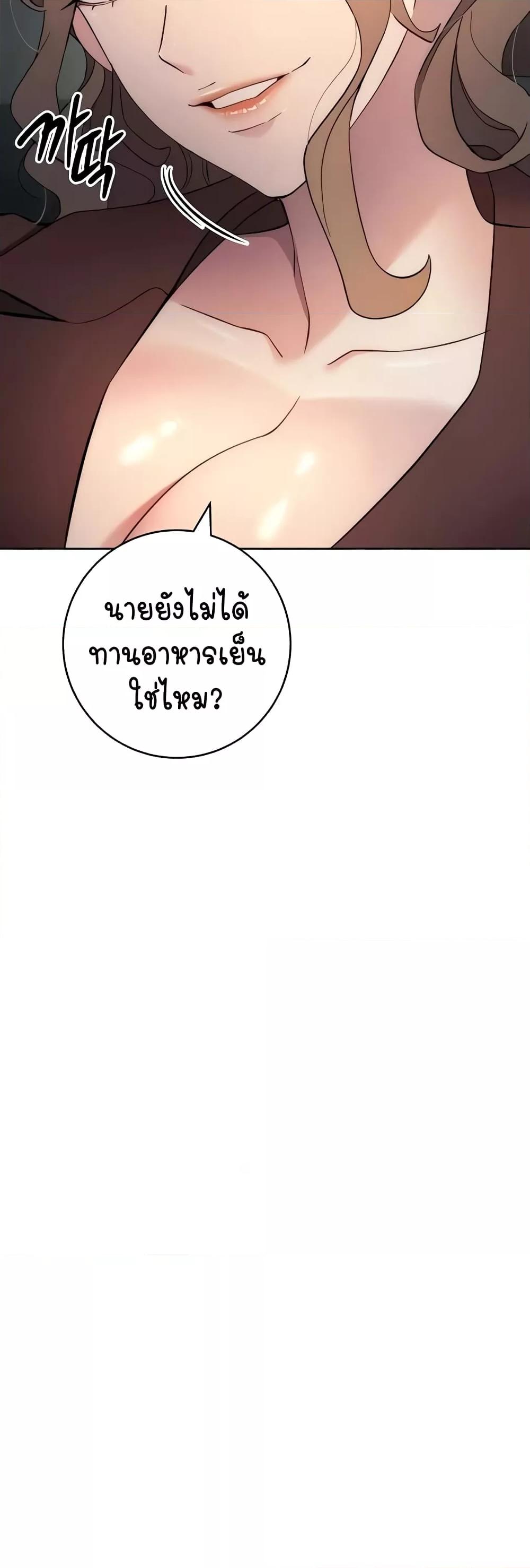 อ่านมังงะ Outsider The Invisible Man ตอนที่ 24/18.jpg