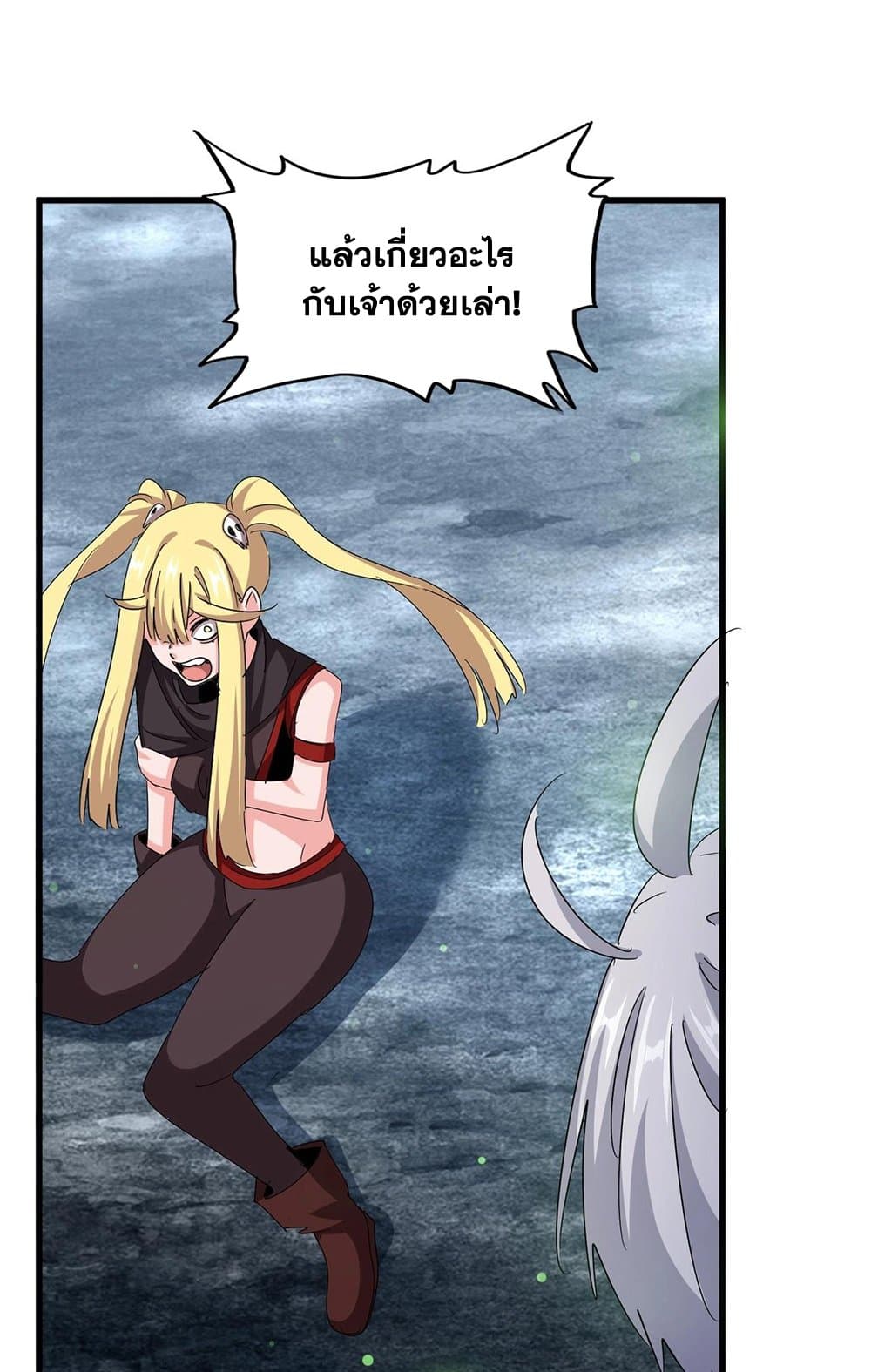 อ่านมังงะ Magic Emperor ตอนที่ 559/19.jpg