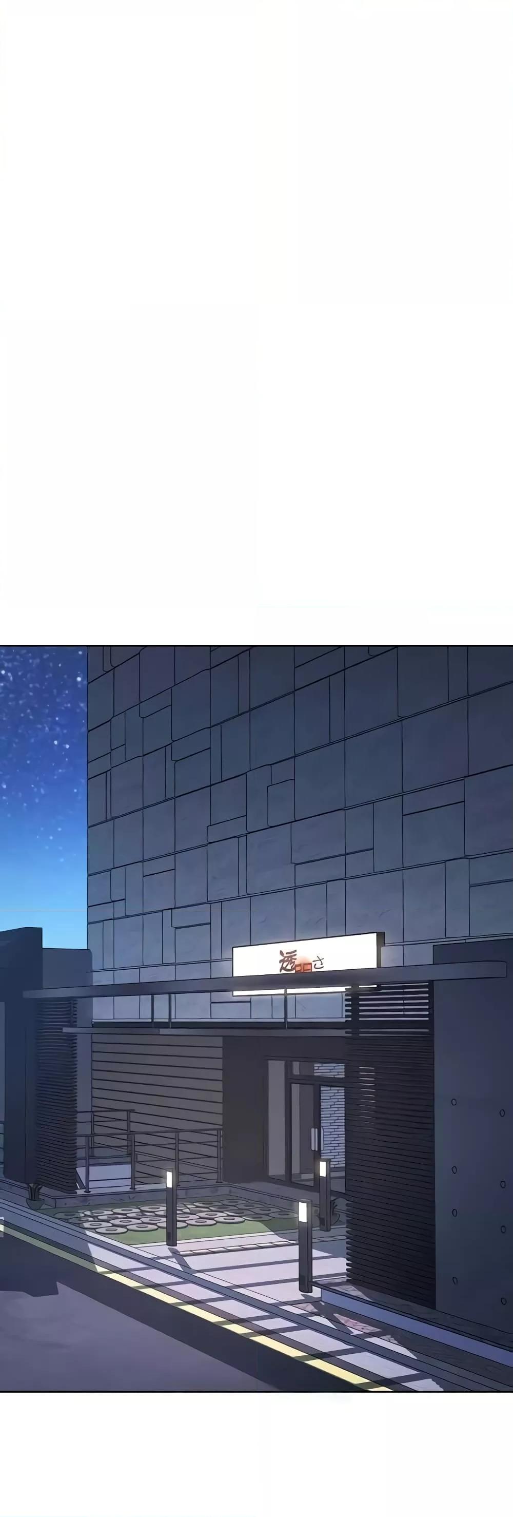 อ่านมังงะ Outsider The Invisible Man ตอนที่ 24/19.jpg