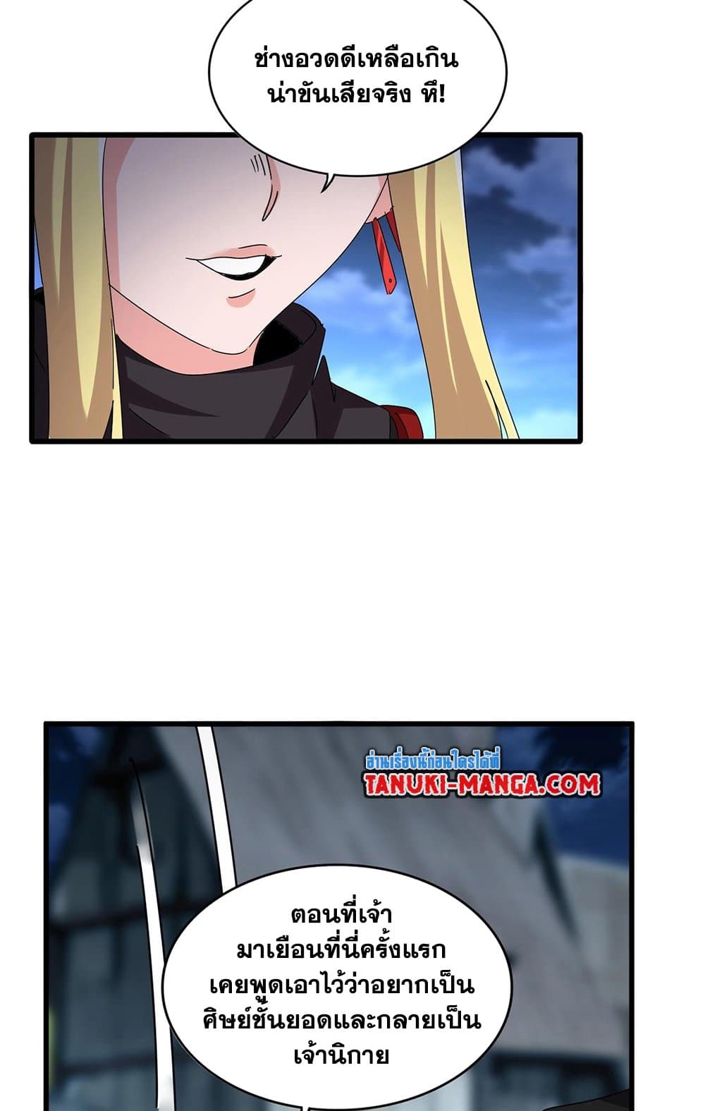 อ่านมังงะ Magic Emperor ตอนที่ 559/1.jpg