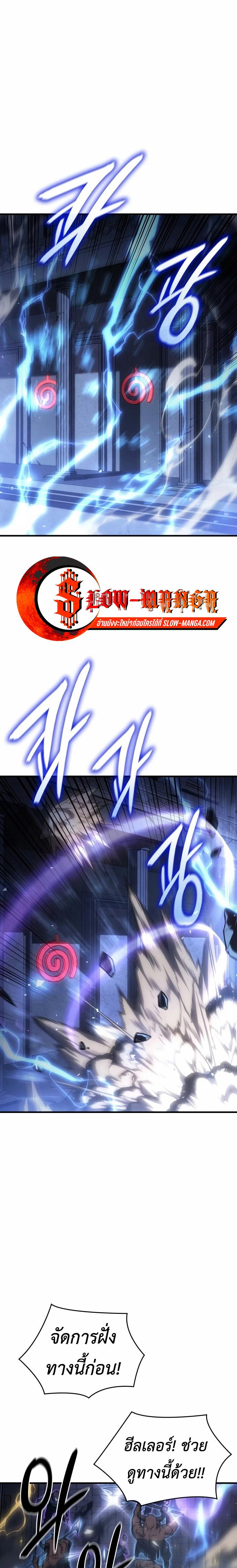 อ่านมังงะ Regressing with the King’s Power ตอนที่ 43/19.jpg