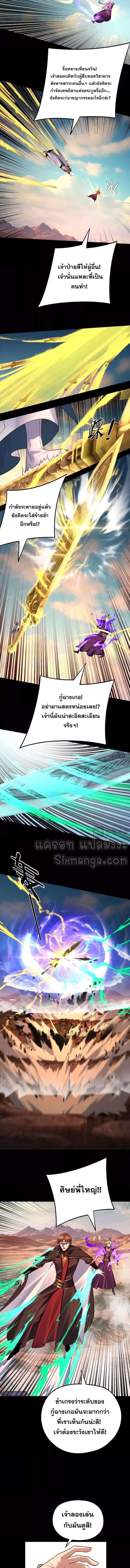 อ่านมังงะ I Am the Fated Villain ตอนที่ 156/1_0.jpg