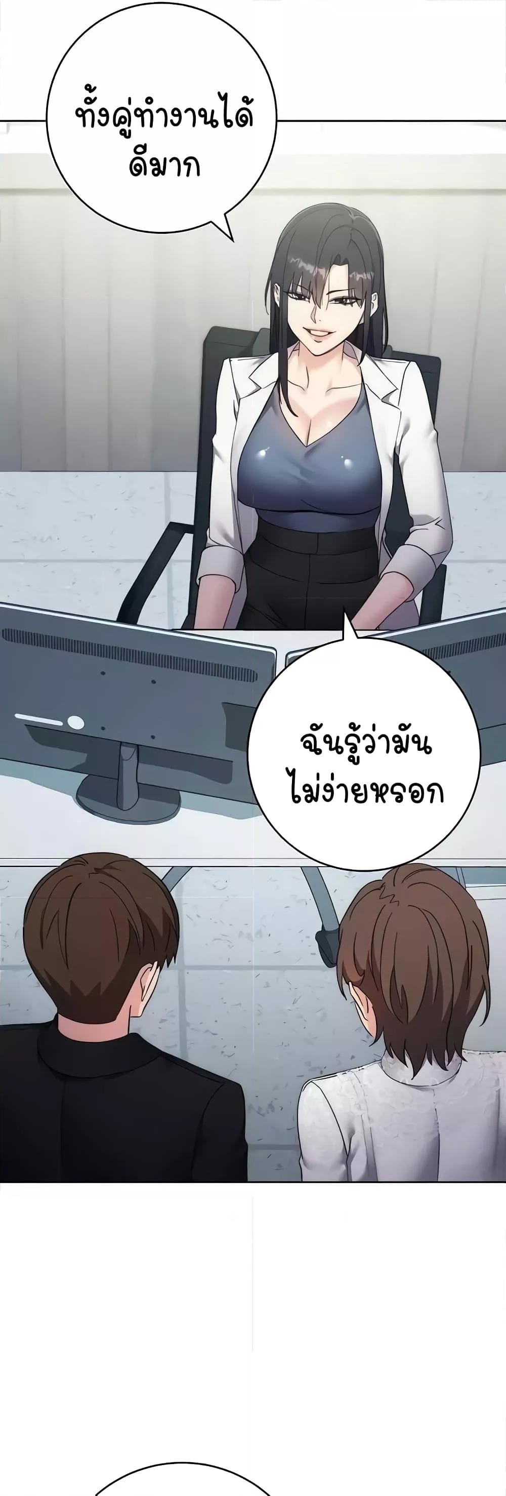อ่านมังงะ Outsider The Invisible Man ตอนที่ 24/1.jpg