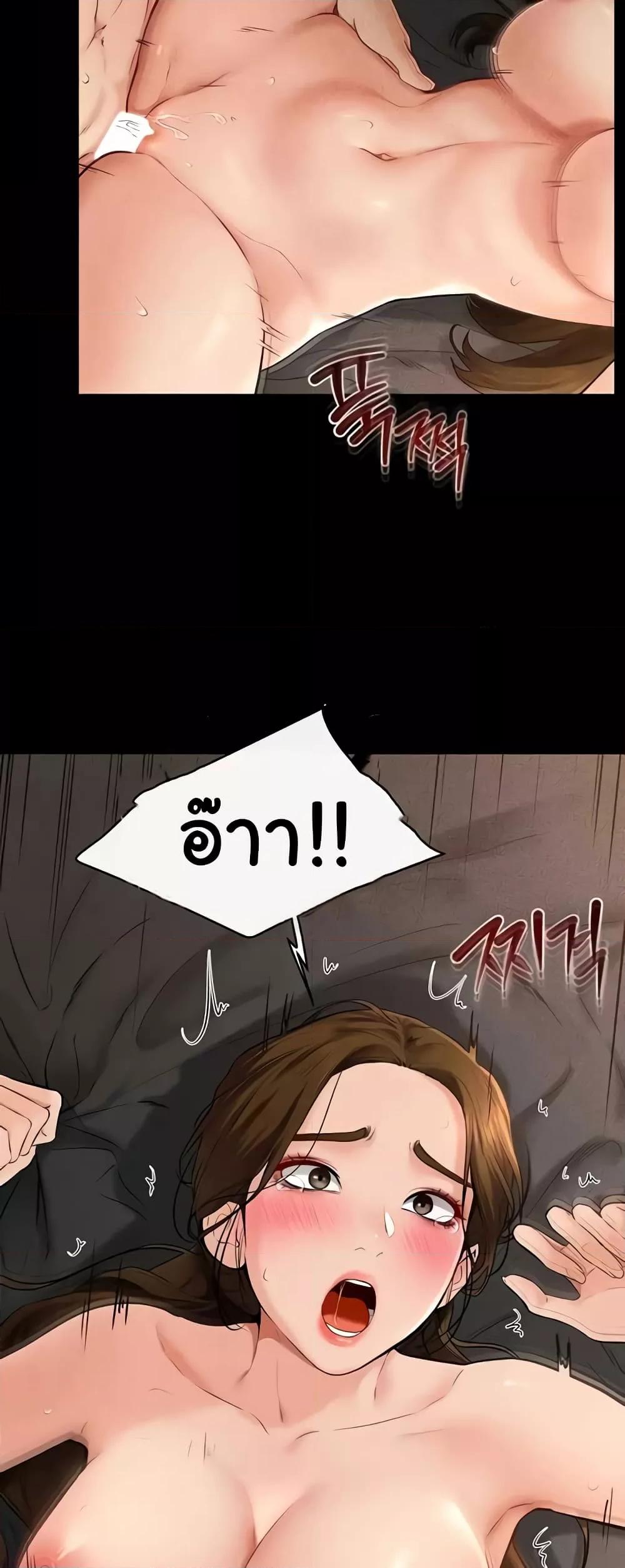 อ่านมังงะ My New Family Treats me Well ตอนที่ 21/1.jpg