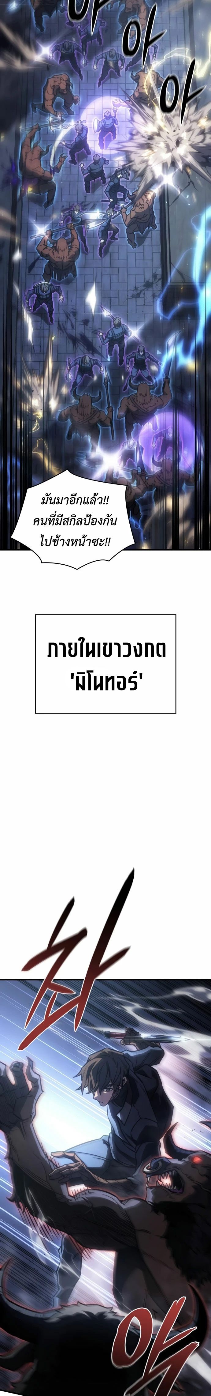 อ่านมังงะ Regressing with the King’s Power ตอนที่ 43/20.jpg