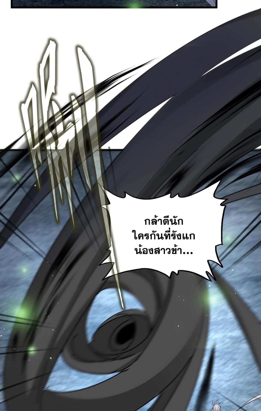 อ่านมังงะ Magic Emperor ตอนที่ 559/20.jpg