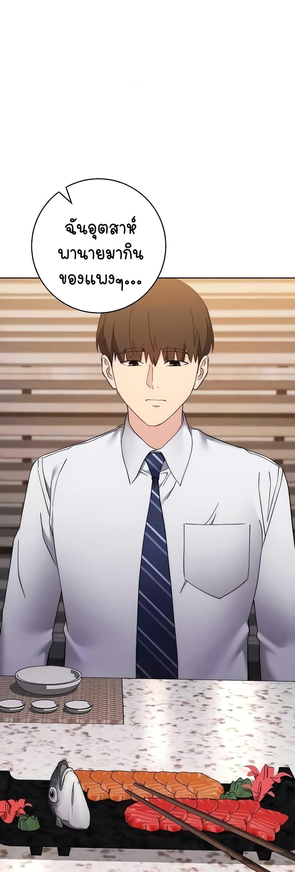 อ่านมังงะ Outsider The Invisible Man ตอนที่ 24/21.jpg