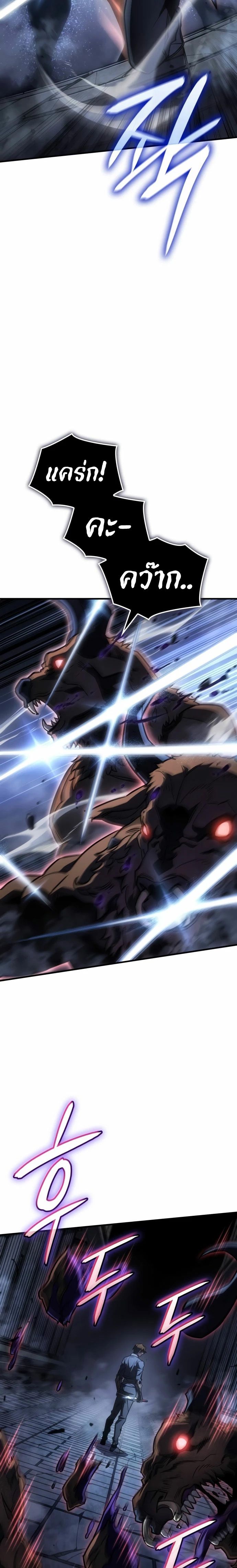 อ่านมังงะ Regressing with the King’s Power ตอนที่ 43/22.jpg