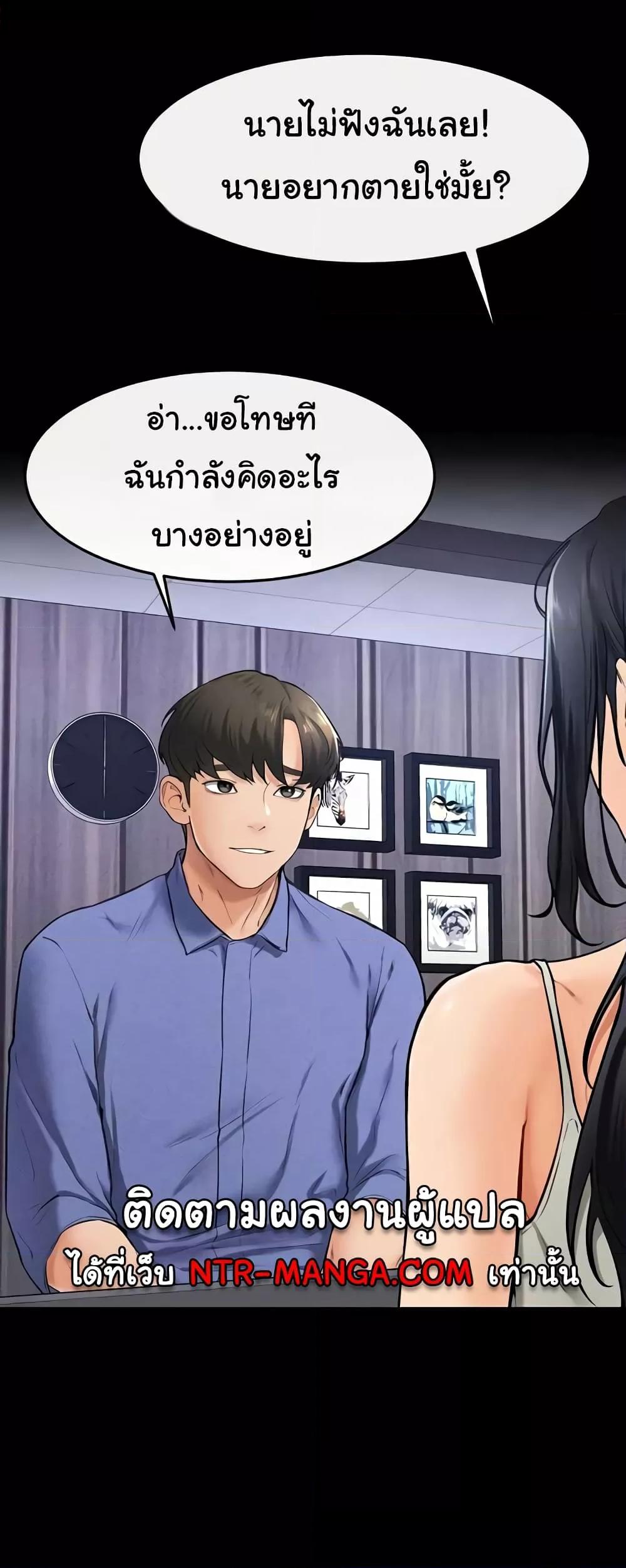 อ่านมังงะ My New Family Treats me Well ตอนที่ 21/23.jpg