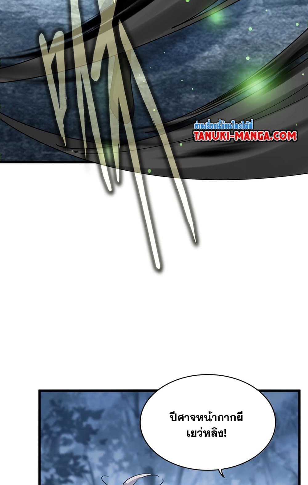 อ่านมังงะ Magic Emperor ตอนที่ 559/23.jpg