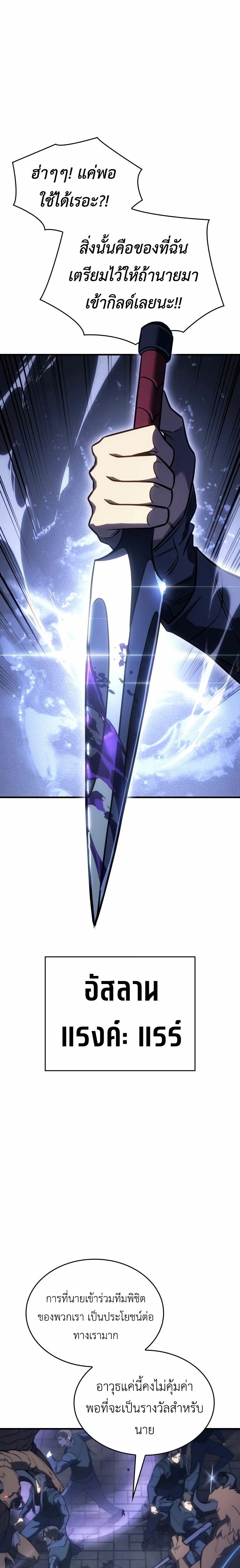 อ่านมังงะ Regressing with the King’s Power ตอนที่ 43/25.jpg