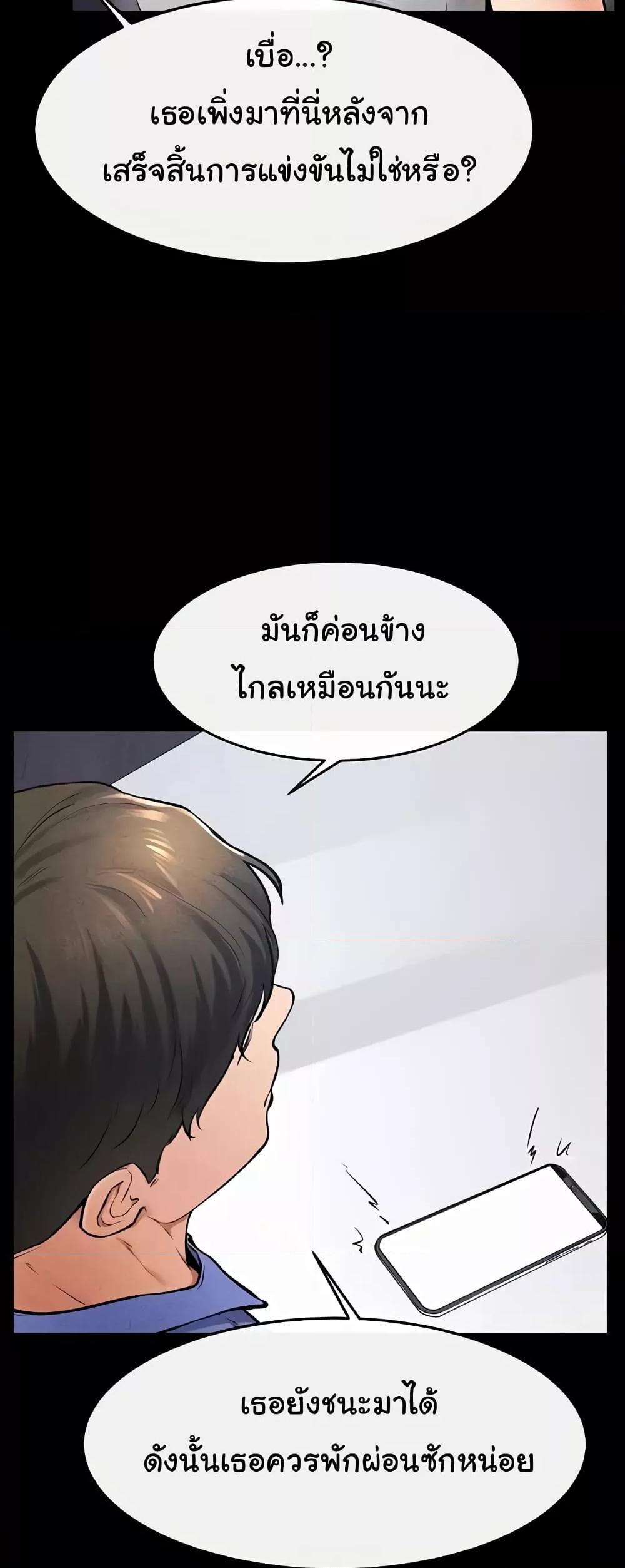 อ่านมังงะ My New Family Treats me Well ตอนที่ 21/26.jpg
