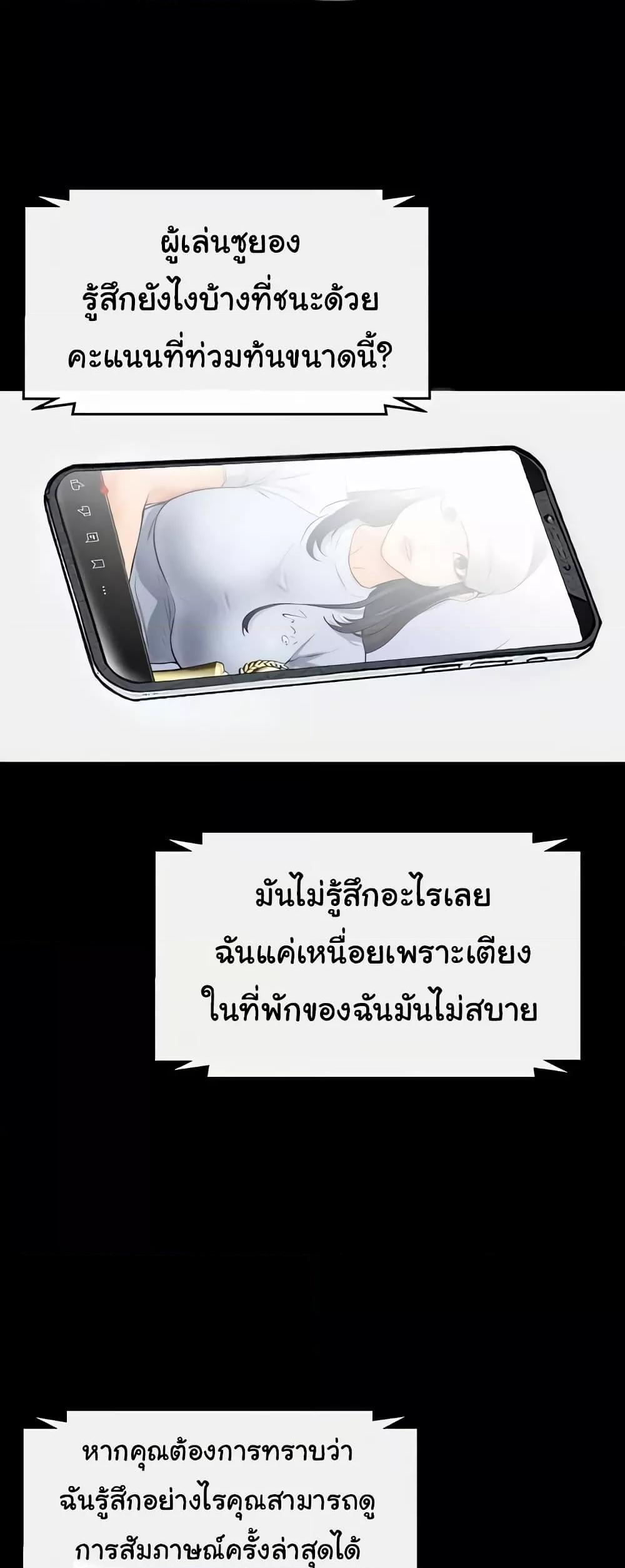 อ่านมังงะ My New Family Treats me Well ตอนที่ 21/27.jpg