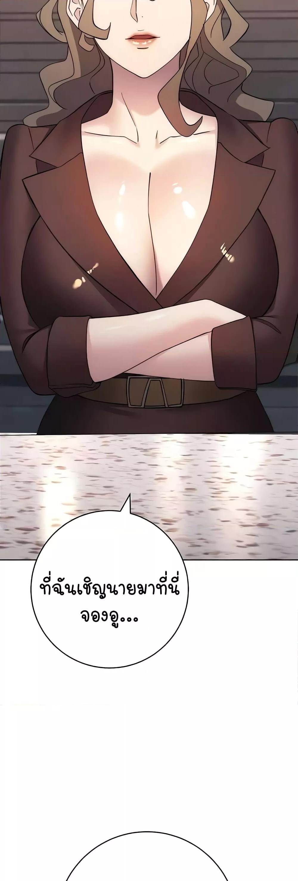 อ่านมังงะ Outsider The Invisible Man ตอนที่ 24/27.jpg