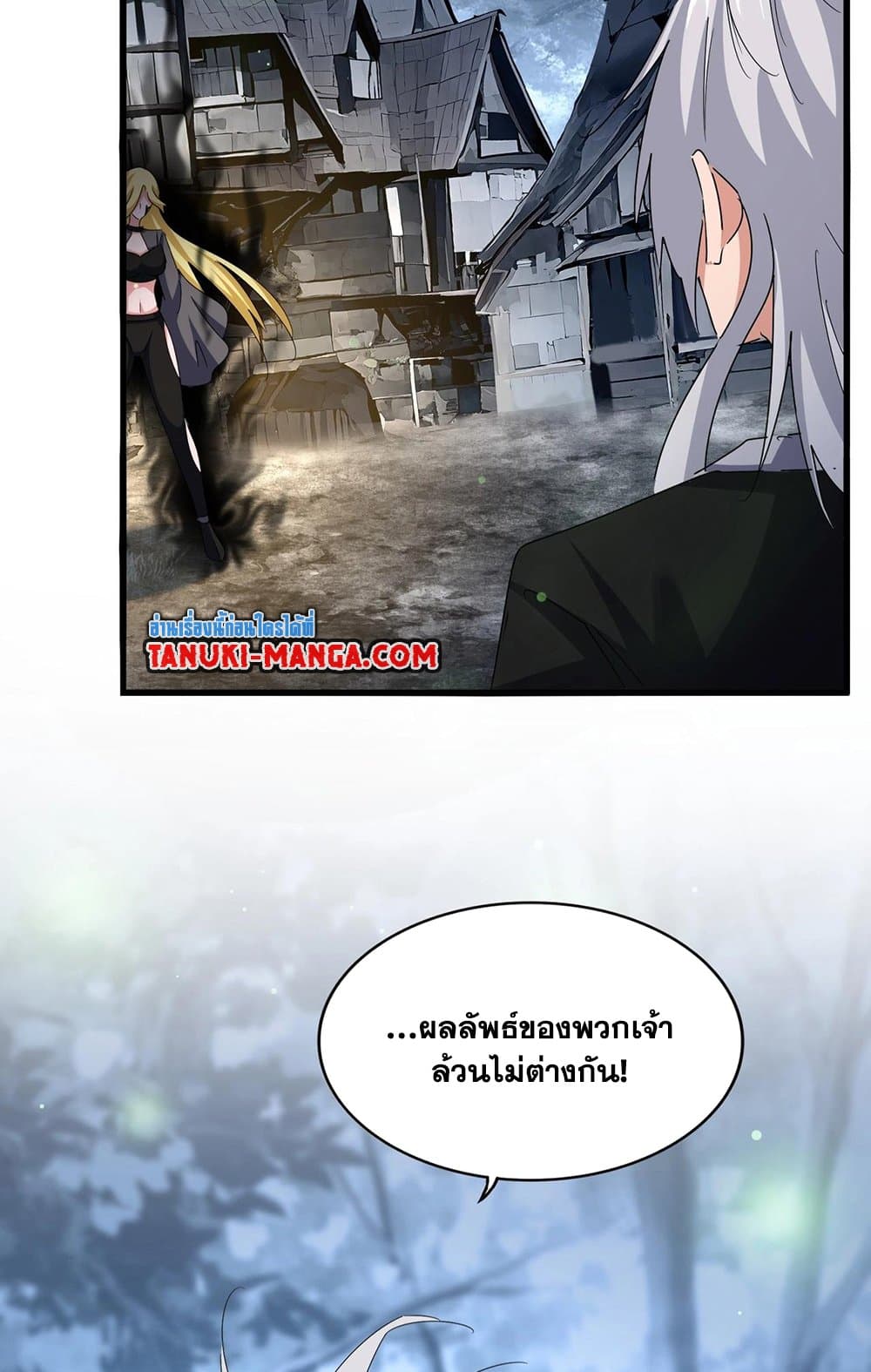 อ่านมังงะ Magic Emperor ตอนที่ 559/27.jpg