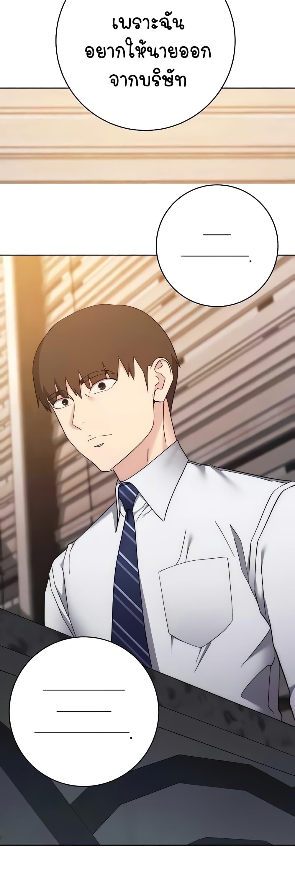 อ่านมังงะ Outsider The Invisible Man ตอนที่ 24/28.jpg