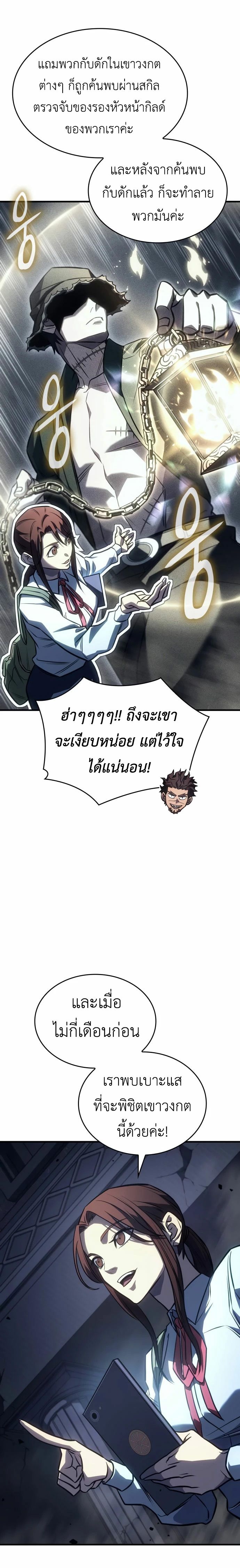 อ่านมังงะ Regressing with the King’s Power ตอนที่ 43/28.jpg