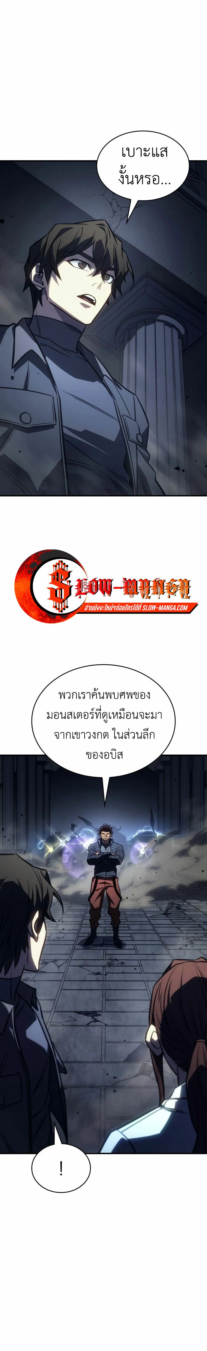 อ่านมังงะ Regressing with the King’s Power ตอนที่ 43/29.jpg