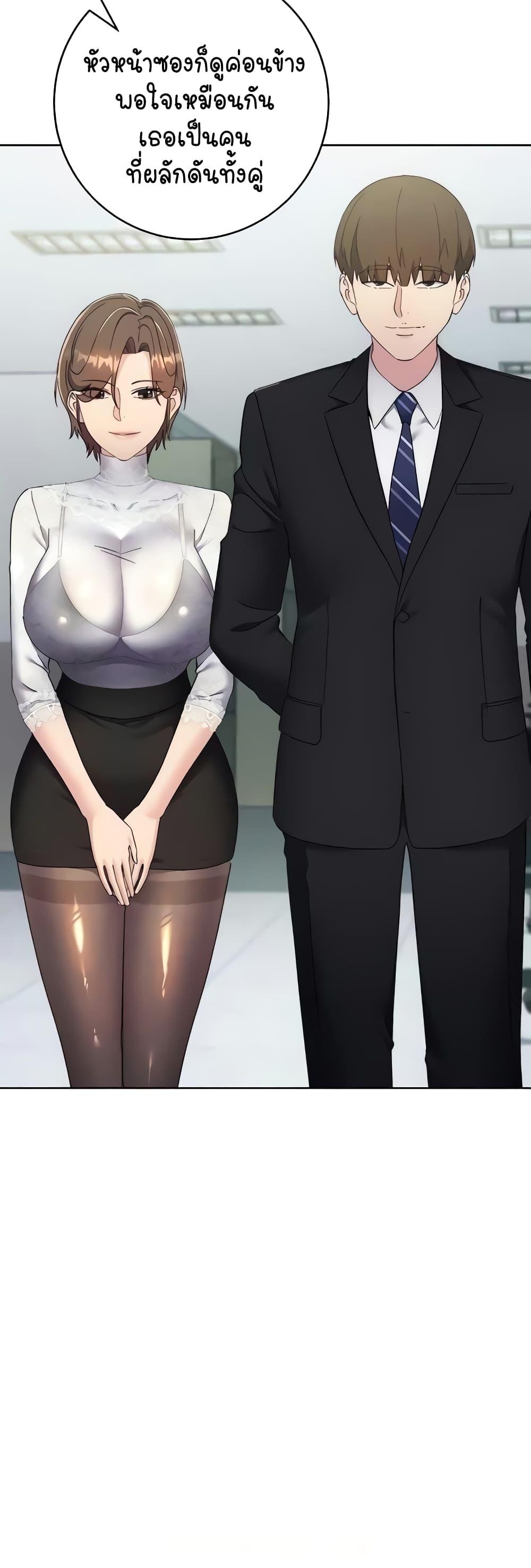อ่านมังงะ Outsider The Invisible Man ตอนที่ 24/2.jpg