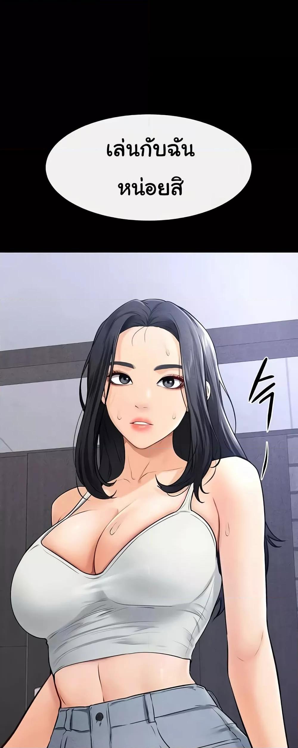 อ่านมังงะ My New Family Treats me Well ตอนที่ 21/30.jpg