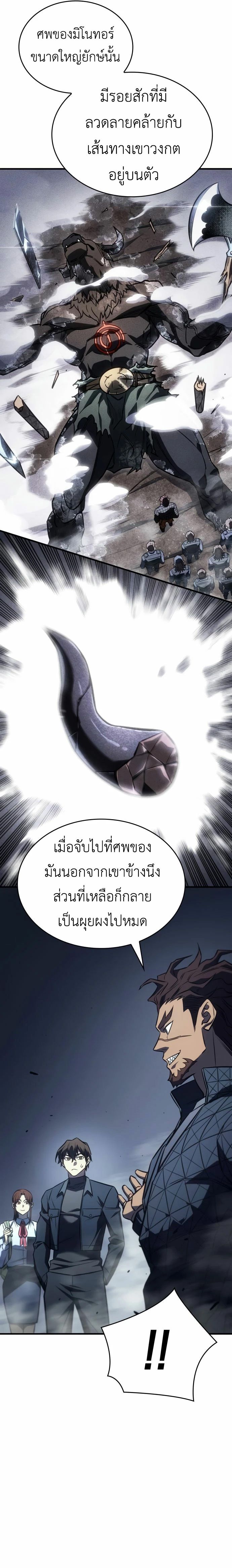 อ่านมังงะ Regressing with the King’s Power ตอนที่ 43/30.jpg