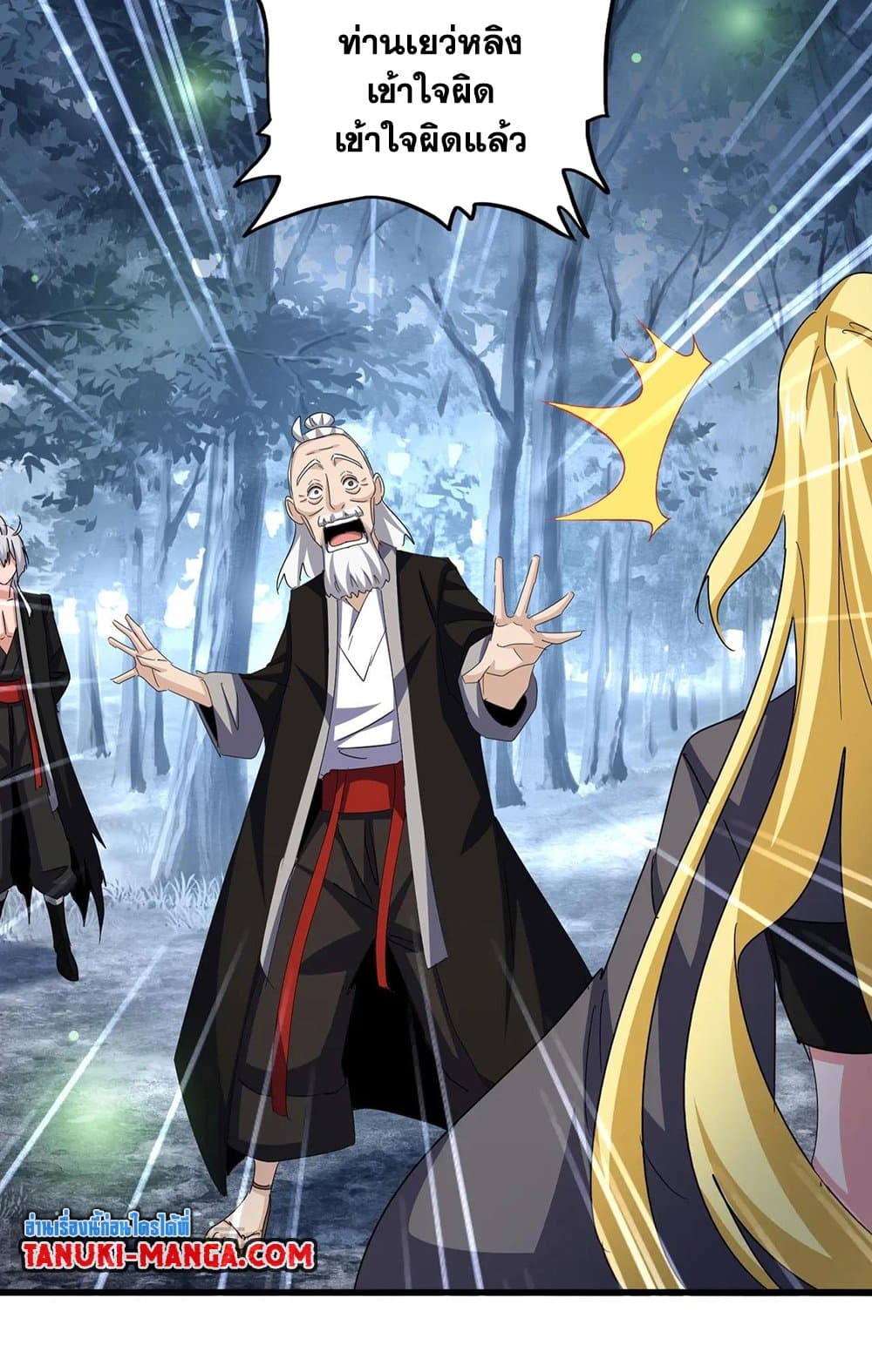 อ่านมังงะ Magic Emperor ตอนที่ 559/31.jpg