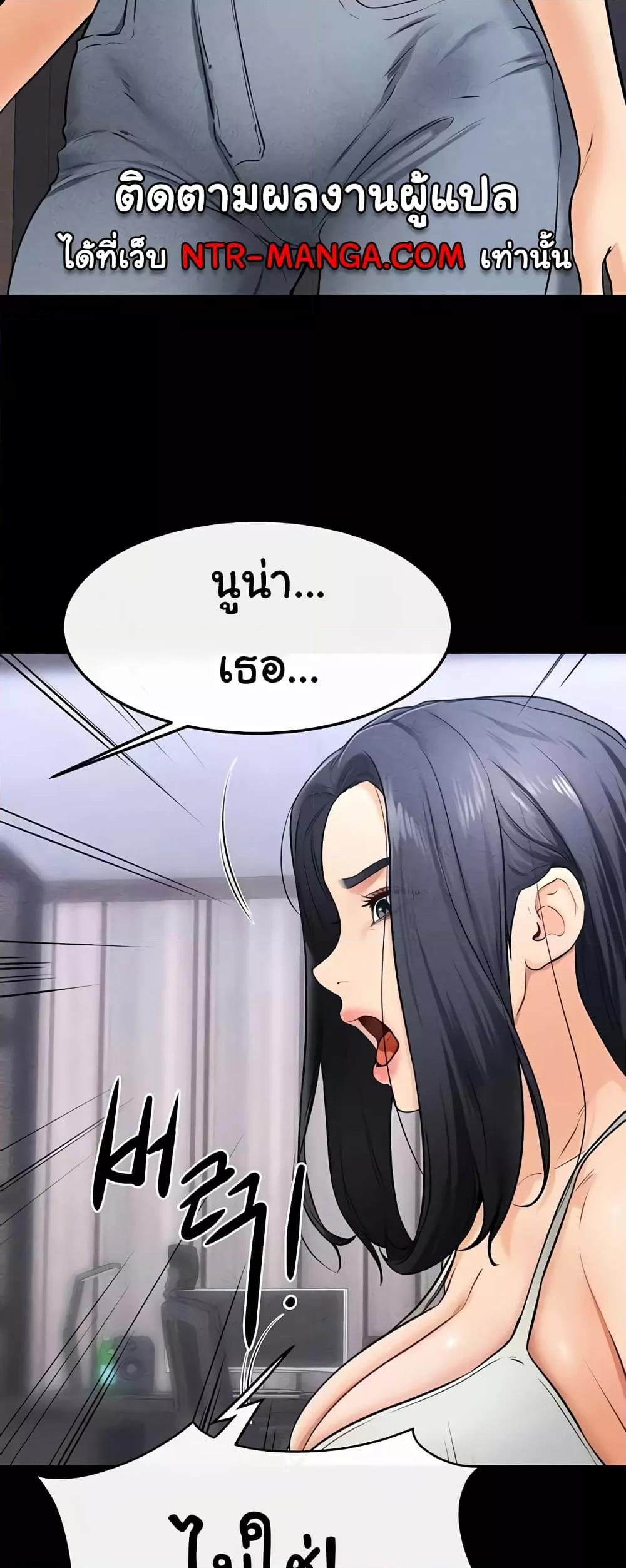 อ่านมังงะ My New Family Treats me Well ตอนที่ 21/31.jpg