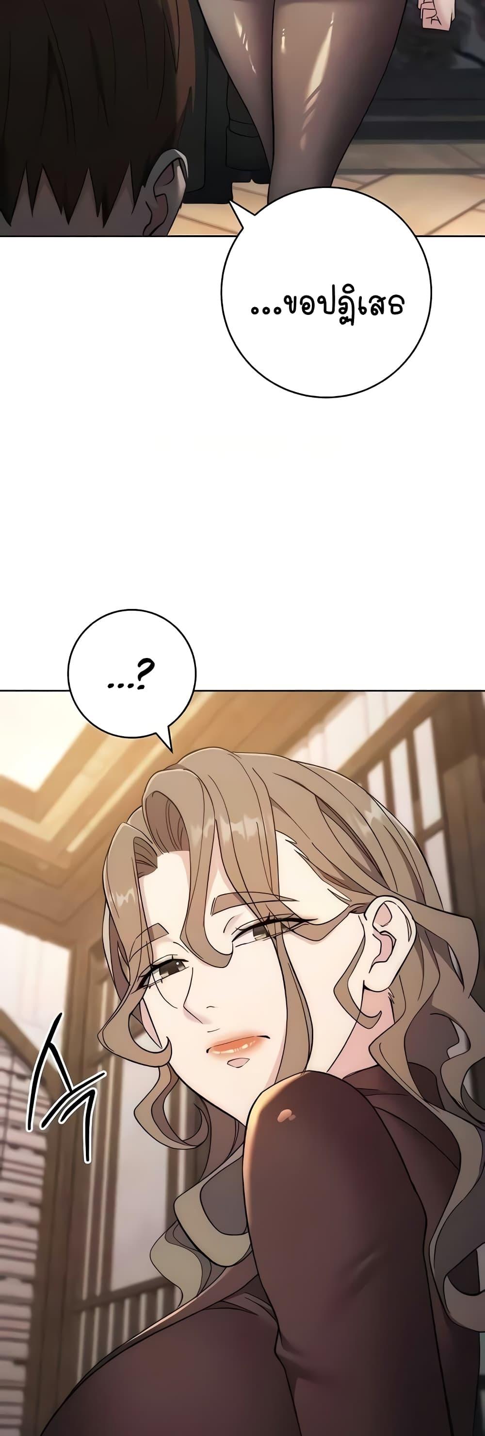 อ่านมังงะ Outsider The Invisible Man ตอนที่ 24/34.jpg