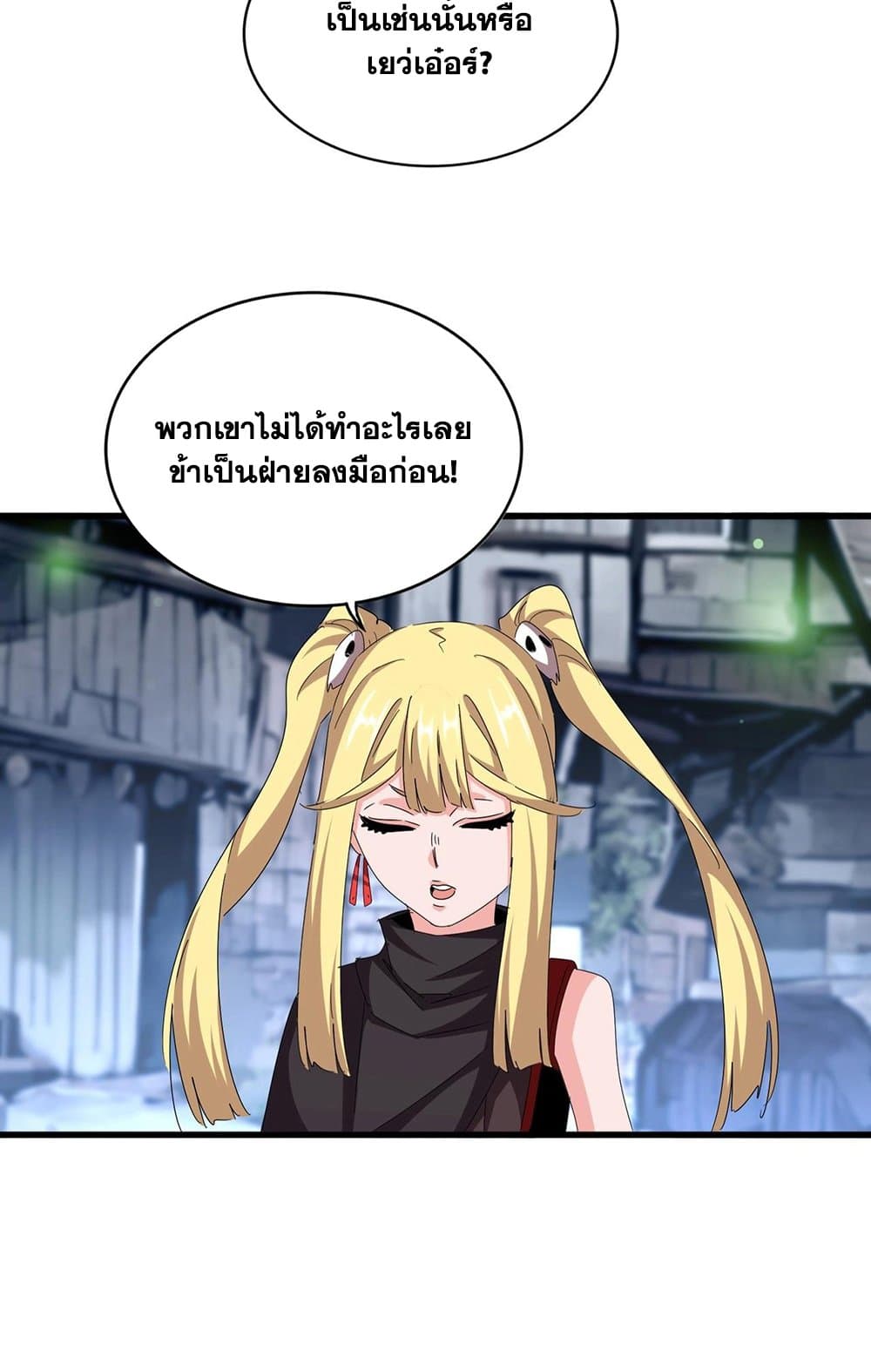 อ่านมังงะ Magic Emperor ตอนที่ 559/34.jpg