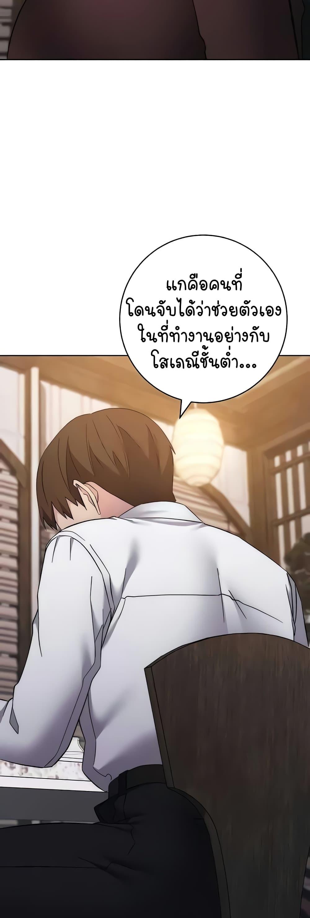 อ่านมังงะ Outsider The Invisible Man ตอนที่ 24/35.jpg