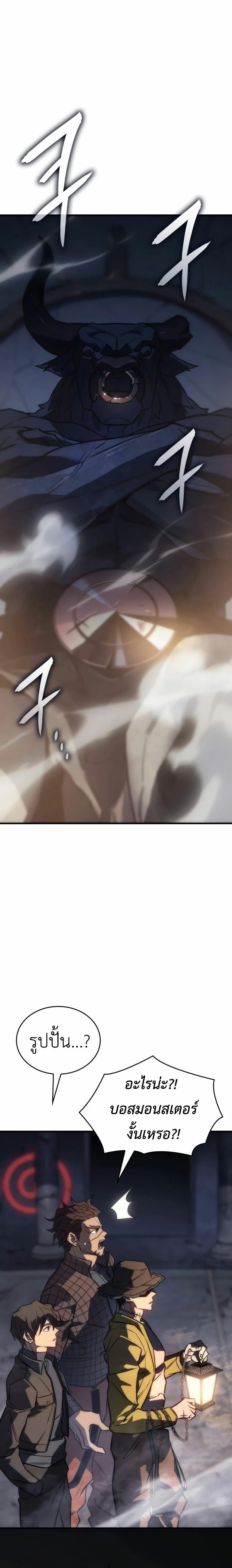 อ่านมังงะ Regressing with the King’s Power ตอนที่ 43/35.jpg