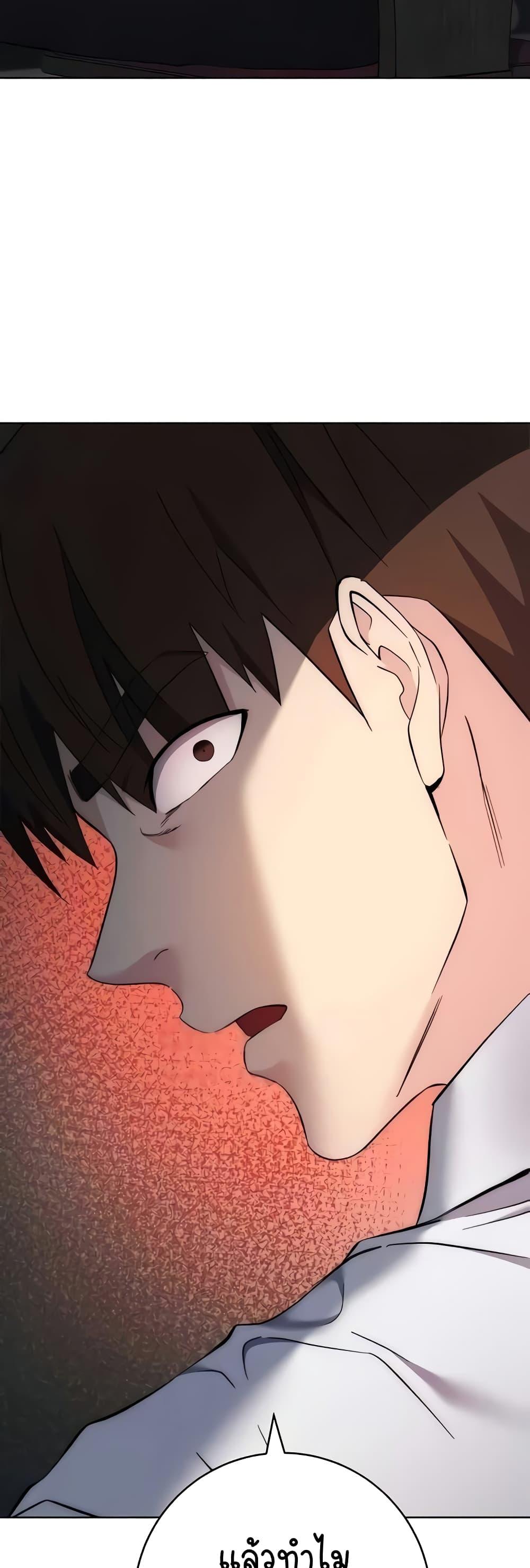 อ่านมังงะ Outsider The Invisible Man ตอนที่ 24/36.jpg